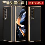 U&G 三星Z Fold4/5真皮奢华高端手机壳fold3/6头层牛皮心系天下款超薄保护套W23/W24商务男女款后壳 尊贵黑【配壳膜一体前盖】 三星Fold5/W24通用