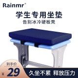 润眠（Rainmr） 记忆棉学生坐垫加厚坐垫学生凳子长方形垫子教室椅子久坐防滑 蓝色学生凳坐垫(防滑+插扣绑带)