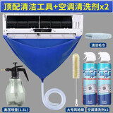 全球站清洗空调接水袋加厚集水袋防水罩通用全套工具神器【可反复使用】 【全套工具+喷壶+清洁剂2瓶】