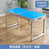莉奥折叠桌户外摆摊桌椅组合便携野炊露营烧烤桌广告宣传桌摆地摊桌子 蓝色 120cm 单桌