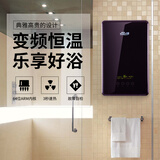 佳源(JiaYuan)即热式电热水器变频恒温家用淋浴洗澡负离子磁化水速热智能家电免储水DSF10 典雅紫 DSF10A-85【≥6mm平方电线+63A空开】