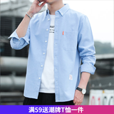 嘉晔长袖衬衫男新款男士商务牛津纺衬衫纯色男休闲韩版免烫修身衬衣潮 浅蓝色 2XL 125-145斤