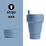 STOJO美国Stojo便携折叠杯咖啡杯旅行户外隔热便携压缩塑料杯水杯男女 钢蓝色/有吸管 470ml
