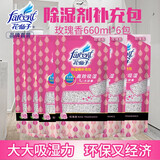 花仙子（FLOEER FAERIE） 可重复使用型除湿桶吸湿盒室内防潮干燥剂室内衣柜防霉防潮剂 玫瑰香补充包6包装