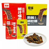 捍味老北京麻酱爆肚脆肥汁爆肚爽办公室休闲魔芋制品零食麻辣小吃 两种口味随机混搭 14g*40包