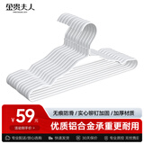 金贵夫人铝合金无痕衣架挂衣服防滑衣服撑子加粗衣撑衣服架高档衣服挂 白色 10个装