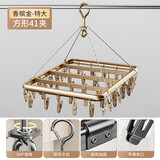 优勤（YOUQIN）铝合金晾袜子架多夹子家用阳台多功能晾衣架内衣裤无痕晾晒神器 香槟金方形-大号41夹