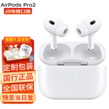 苹果airpods pro二代苹果无线蓝牙耳机第二代2代 支持主动降噪 定制礼盒套装【闪电接口】