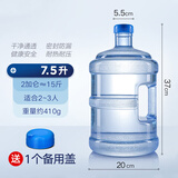 韩禾 纯净水桶手提式家用饮水机桶装水桶食品级矿泉水加厚大茶吧机桶 7.5升带手提 QS认证+备用盖1个