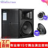 Ridiss SRX专业音响套装单15吋双15吋舞台婚庆户外会议演出HiFi无源音响KTV工程音箱 单15寸音箱（500瓦）/只
