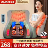 奥克斯按摩靠垫按摩仪颈椎肩颈腰背部按摩器按摩垫全身躺垫后背坐垫一体按摩椅垫家用车载办公室按摩神器 顶配绿【独立遥控+红光热敷+揉锤一体+车家办公三用
