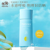 亲润轻盈呵护防晒乳液SPF25防水防汗 防晒乳物理防晒 防晒乳液