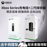 XBOX原装xss微软xbox手柄适配器ones无线Series二代接收器XSX充电电池 【二代接收器+series充电组】
