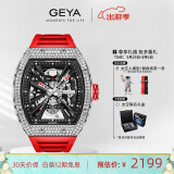 格雅（GEYA）手表男全自动镂空镶钻酒桶型品牌机械男士手表国表 送男友