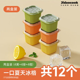 Jidaocook冰块模具冰球冰格家用小块储冰大块食品级一口夏天制冰盒神器带盖