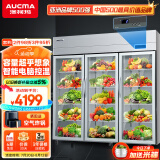 澳柯玛（AUCMA）展示柜冷藏保鲜柜 立式商用冷藏柜玻璃门水果蔬菜鲜花多门厨房冰箱陈列柜饮料柜 主推款丨三门1380升丨VC-1380AJ