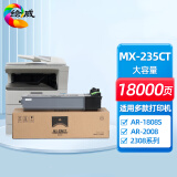绘威MX-235CT大容量粉盒 适用夏普SHARP AR-1808S 2008 2008D 2008L 2308 2308D 2328 2035复印机碳粉MX-236