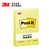 3M 便利贴 便条纸/报事贴/便签纸/便签本 办公用品 学习用品文具 经典系列656 黄色