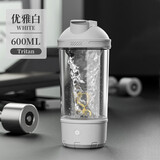 NEWB电动摇摇杯全自动搅拌杯夏天运动健身蛋白粉咖啡便携式塑料水杯子 新款白色【电动续航高】600ml