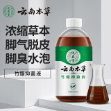 纯春堂云南本草 脚气喷剂脚臭止痒脱皮烂脚丫泡脚抑菌液喷雾竹醋液