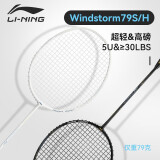 李宁（LI-NING）羽毛球拍全碳素单拍超轻科技系列79g 5U软弹轻量型（已穿线）*