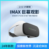 千幻魔镜G19VR眼镜 观影眼镜3D全景高科技VR影院XR设备