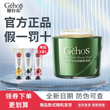 姬存希睡眠面膜蜗牛原液免洗睡眠面膜深层补水保湿旗舰嫩肤细腻毛孔正品 蜗牛原液睡眠面膜80g【一瓶】 全新日期防伪可查