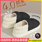 安尚芬棉拖鞋男士秋冬居家居防滑加绒保暖厚底户外防水全包跟羽绒棉鞋女 黑色【升级加厚款】 42-43 适合41-42