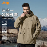吉普（JEEP）冲锋外套男春秋季夹克男防风防水登山服三合一可拆卸两件套衣服
