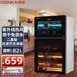 康佳（KONKA）消毒柜家用紫外线立式厨房餐具消毒碗筷小型大型高温星级光波消毒烘干碗柜 二星级 77L 紫外线热风烘干+光波（双门立式）