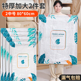 佛斯德真空压缩袋收纳袋棉被被子衣物衣服整理袋子电泵抽空气压缩收纳袋 2个中号【仅袋子】