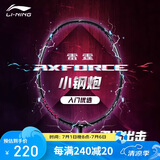 李宁（LI-NING）羽毛球拍雷霆小钢炮全碳素进攻型超轻高磅单拍黑色5U 已穿线