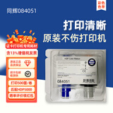 thprinter法哥证卡打印机hdp5000道路交通运输证pvc制证机会员卡门禁卡健康证老年证残疾证ic卡片打印机 彩色带084051一卷
