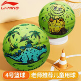 李宁幼儿园儿童篮球小学生专用耐磨防滑室内外通用蓝球 LBQK466  4号球卡通恐龙绿 4号儿童篮球