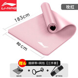 李宁（LI-NING） 加厚加宽瑜伽垫健身运动女加长防滑男瑜珈垫子nbr地垫家用训练垫 胭脂粉183*80*10（绑带+背包）