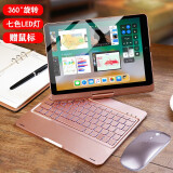 新爵 2018新iPad键盘鼠标套装Air2 9.7蓝牙2021款10.2 Air3 pro10.5 玫瑰金（金属背光款）+鼠标 2019款IPad Air3/Pro10.5英寸