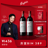 奔富（Penfolds）Bin389 赤霞珠设拉子红葡萄酒750ml*2支  澳洲原瓶木塞行货