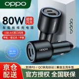 OPPO车充原装80W超级闪充线车载充电器FindX8X6X5X3Reno1098765ProK11 OPPO 80W超级闪充车充【不含线】 OPPO原装·真我realme、一加通用