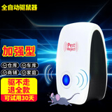 楚婕雅80㎡驱鼠神器老鼠一窝端灭老鼠神器家商用超声波驱鼠器驱虫蟑螂
