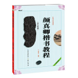 中国书法培训教程：颜真卿《多宝塔碑》楷书教程  京东618活动