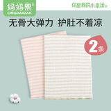 妈妈果婴儿护肚围秋冬季新生儿肚围护肚脐宝宝肚兜护肚子神器防着凉保暖 秋冬双层【棕+绿】2条装 大码（建议7个月-3岁）