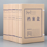朗捷 【10个装】加厚牛皮纸档案盒无酸纸质资料盒文件收纳盒人事财务凭证文件盒量大可定制 8cm国产无酸