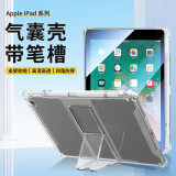 纽霸 适用iPad Air2/1保护套ipad2018/2017保护壳Pro9.7英寸笔槽硅胶透明壳 【笔槽+折叠隐形支架】防摔壳