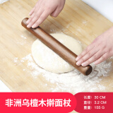 标龙乌檀木擀面杖压面棒面棍实木面条杆擀面棍饺子棍烘焙工具无漆无蜡 乌檀木【标准款】30cmx3.2cm
