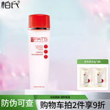 柏氏（PAT'S） 西红柿套装化妆品套装 植物悦颜保湿护肤品 光采靓肤滢养液120ml