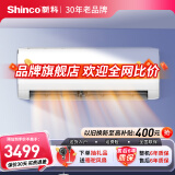 新科（Shinco）空调挂机1.5匹家用壁挂式单冷暖两用变频新能效家用卧室空调节能省电空调铜管 3匹 三级能效 【冷暖】变频70GW
