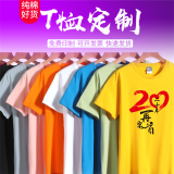 速印达 纯棉文化衫定制t恤工作服定做工衣短袖印字刺绣logo周年同学聚会服装定做衣服活动衫订做团体服 莱卡 黑色 S