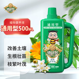 德沃多通用型营养液500ml花卉绿植家用花肥绿萝发财树盆栽促生根