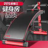 多德士（DDS） 多德士DDS仰卧板多功能收腹机仰卧起坐家用运动健身器材腹肌板 商用级豪华加大板