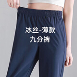 欧丝卡（OSILKA）夏季新款冰丝九分裤女薄款哈伦裤女休闲裤宽松小个子显瘦垂感裤子 宝蓝薄款-九分裤 M 建议95-105斤